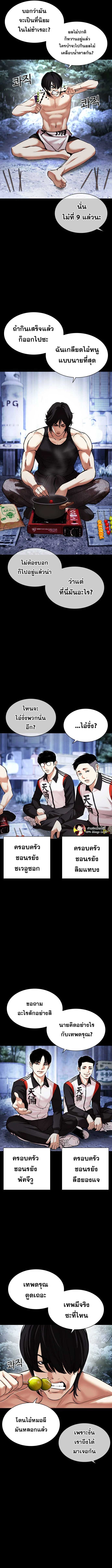 Lookism ตอนที่ 483 แปลไทย