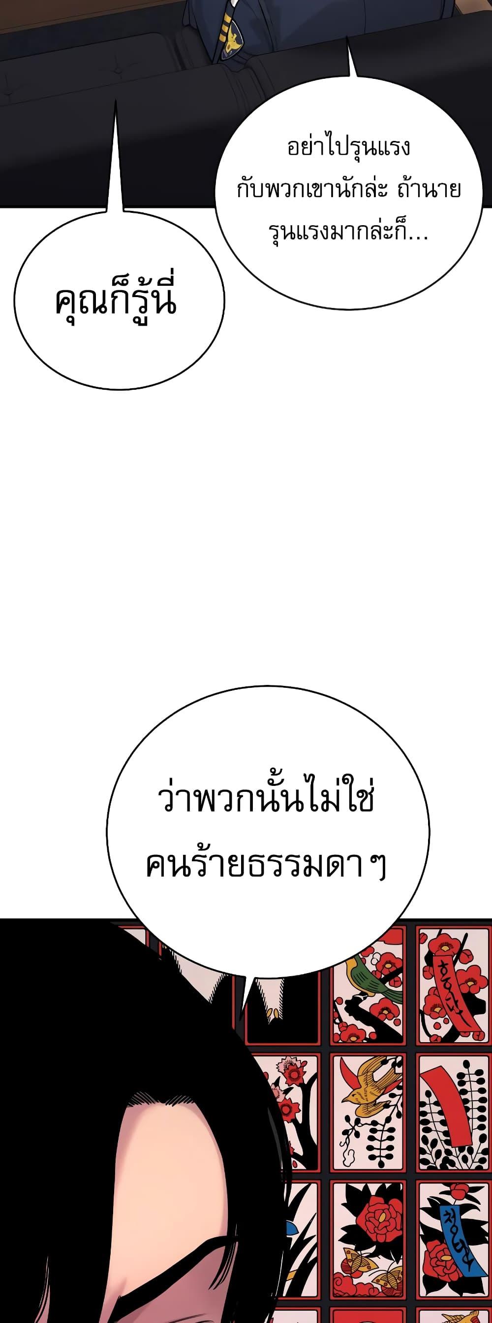 Return of the Bloodthirsty Police ตำรวจนักฆ่า ตอนที่ 11 แปลไทย