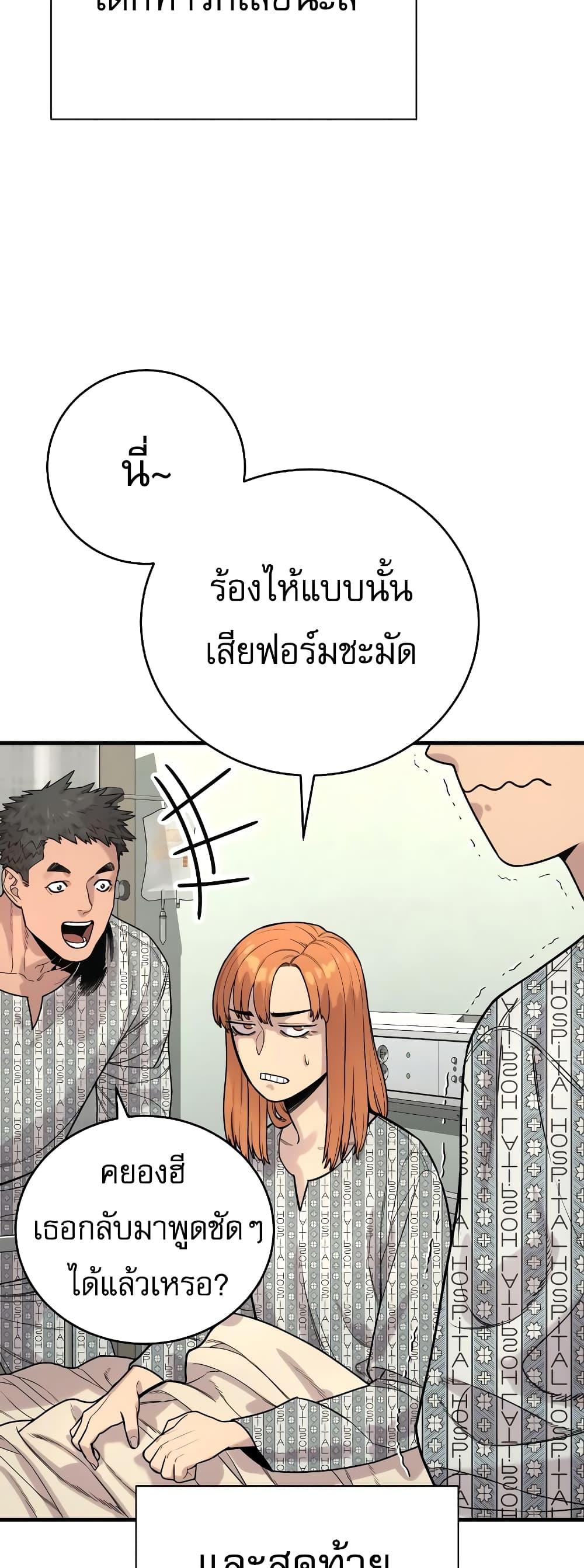 Return of the Bloodthirsty Police ตำรวจนักฆ่า ตอนที่ 11 แปลไทย
