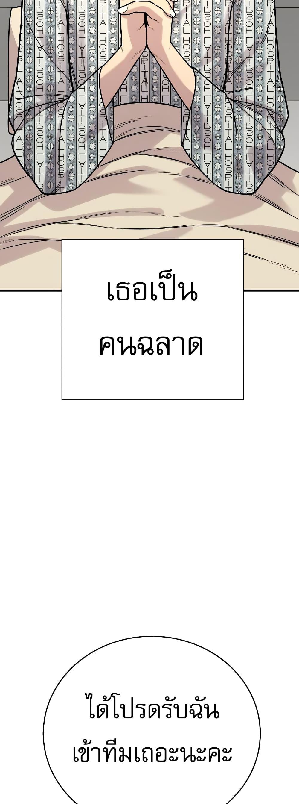 Return of the Bloodthirsty Police ตำรวจนักฆ่า ตอนที่ 11 แปลไทย