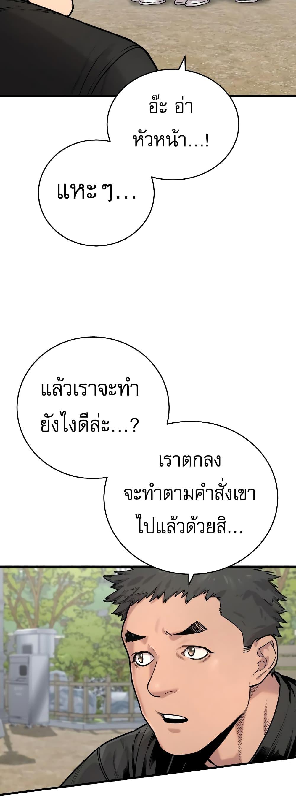 Return of the Bloodthirsty Police ตำรวจนักฆ่า ตอนที่ 11 แปลไทย