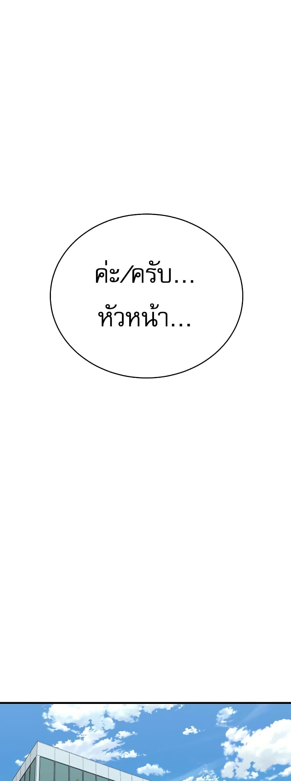 Return of the Bloodthirsty Police ตำรวจนักฆ่า ตอนที่ 11 แปลไทย