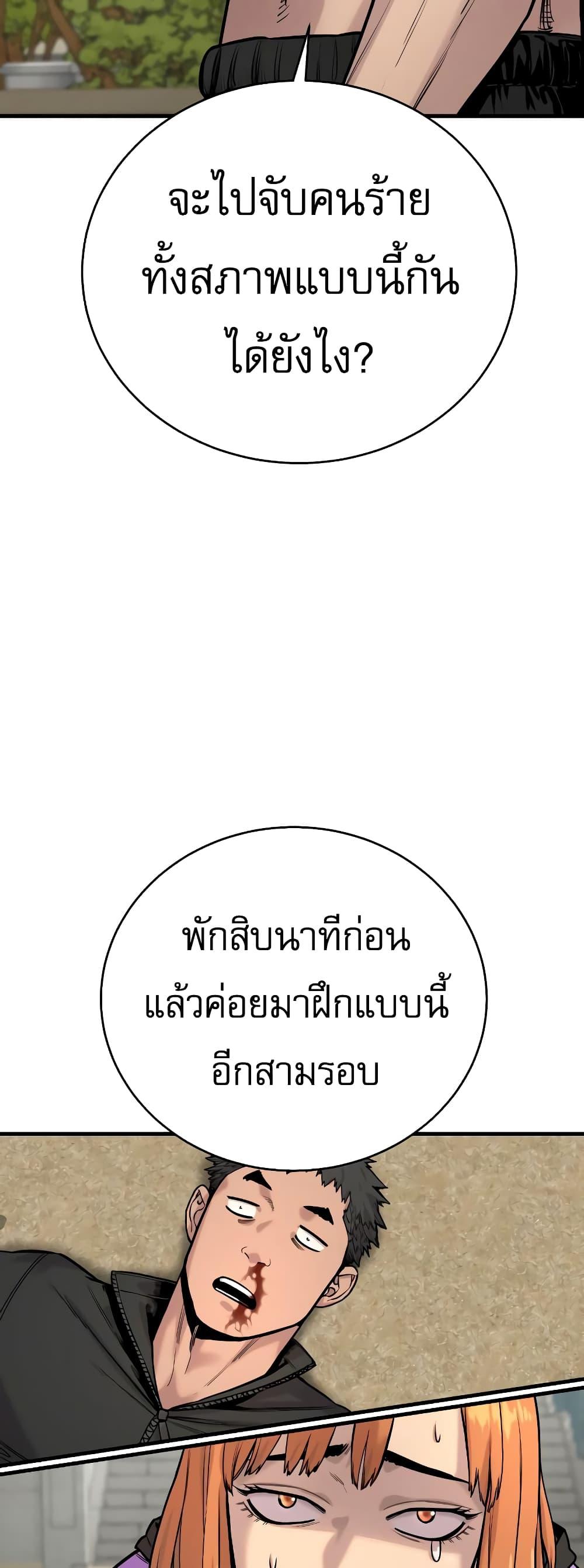 Return of the Bloodthirsty Police ตำรวจนักฆ่า ตอนที่ 11 แปลไทย