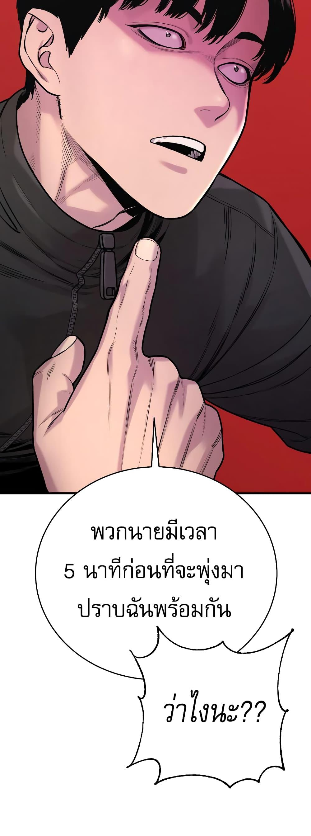Return of the Bloodthirsty Police ตำรวจนักฆ่า ตอนที่ 11 แปลไทย