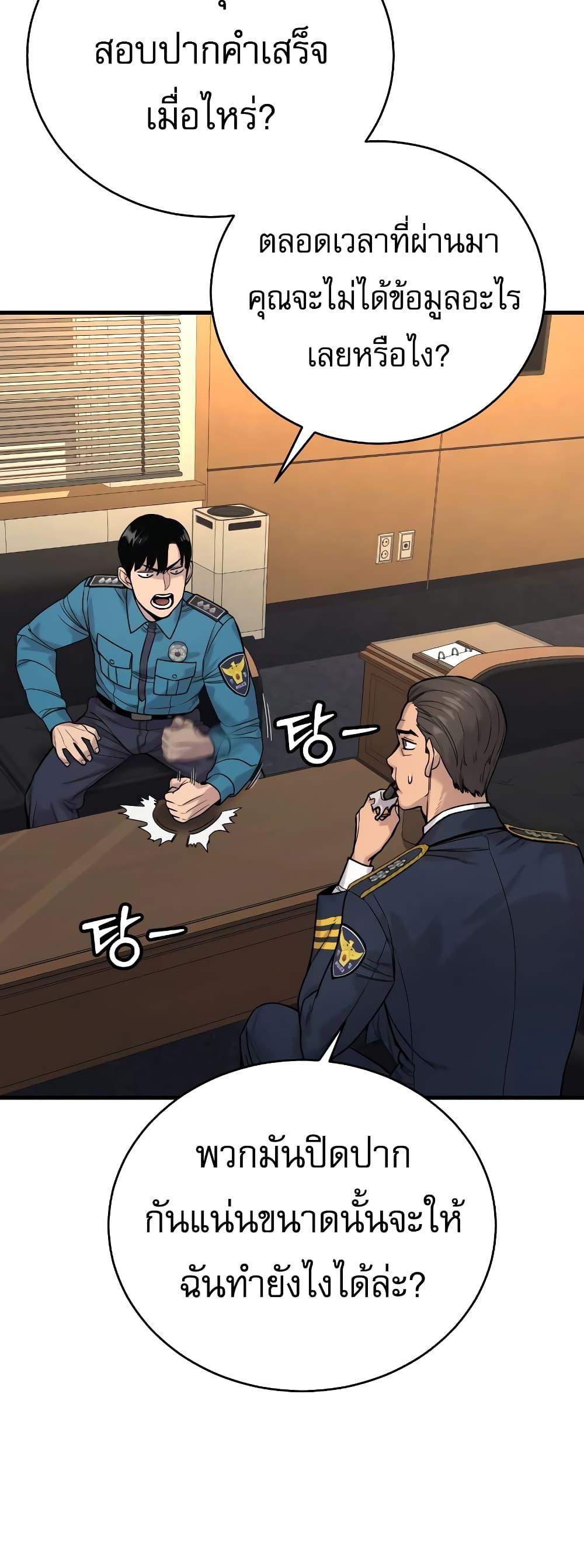 Return of the Bloodthirsty Police ตำรวจนักฆ่า ตอนที่ 11 แปลไทย
