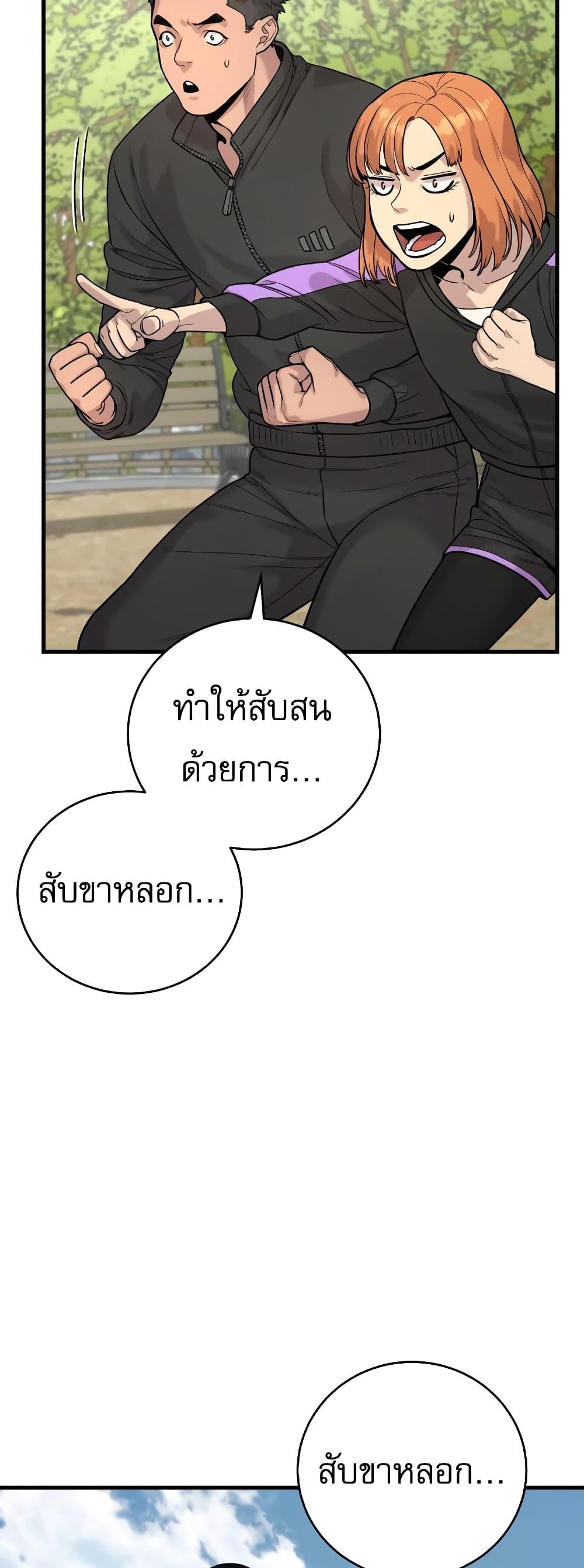 Return of the Bloodthirsty Police ตำรวจนักฆ่า ตอนที่ 11 แปลไทย