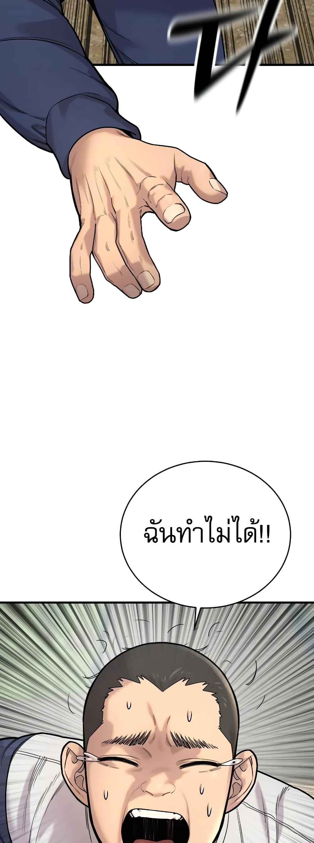 Return of the Bloodthirsty Police ตำรวจนักฆ่า ตอนที่ 11 แปลไทย