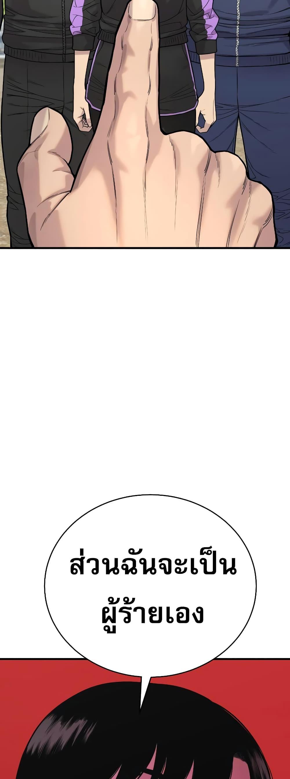 Return of the Bloodthirsty Police ตำรวจนักฆ่า ตอนที่ 11 แปลไทย