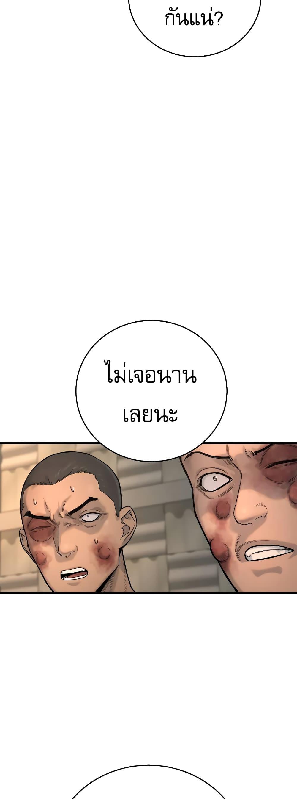 Return of the Bloodthirsty Police ตำรวจนักฆ่า ตอนที่ 11 แปลไทย