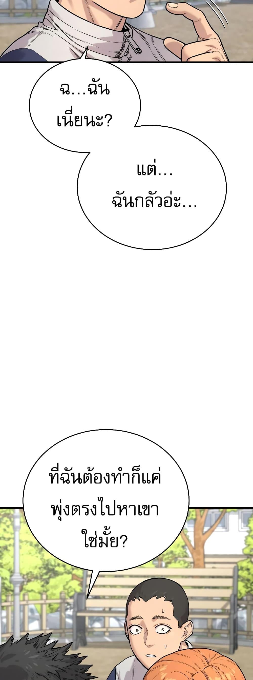 Return of the Bloodthirsty Police ตำรวจนักฆ่า ตอนที่ 11 แปลไทย