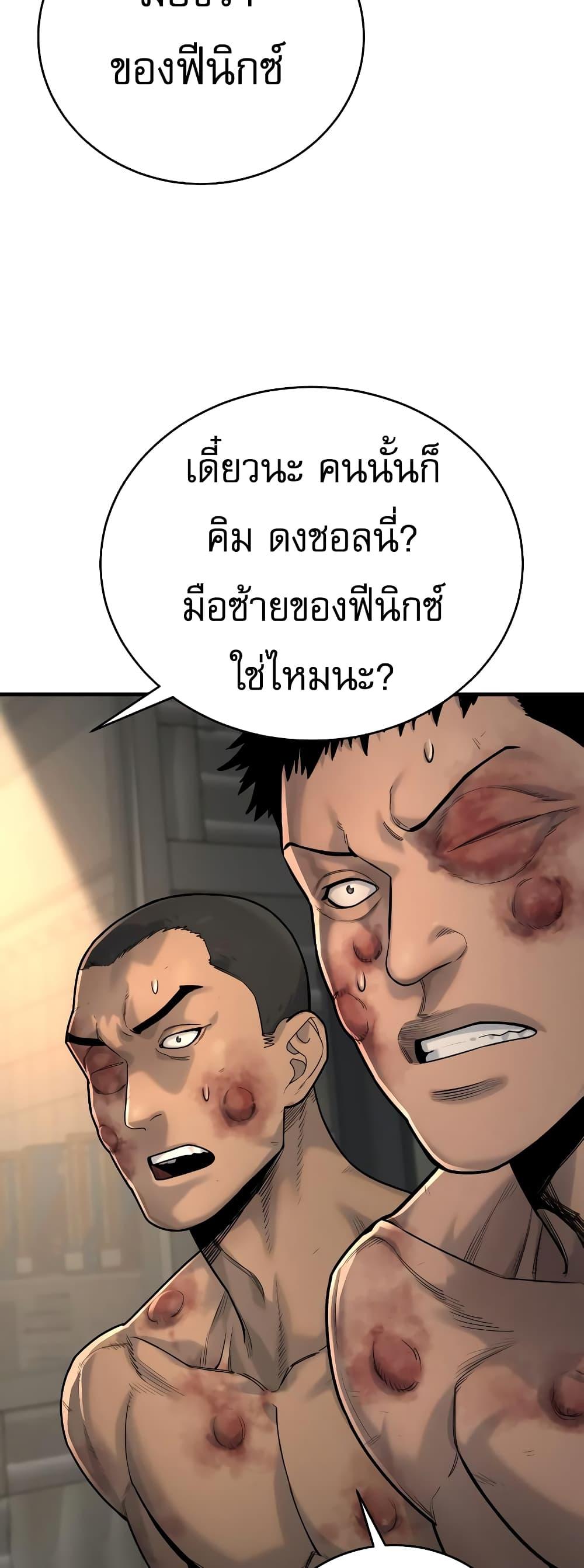 Return of the Bloodthirsty Police ตำรวจนักฆ่า ตอนที่ 11 แปลไทย