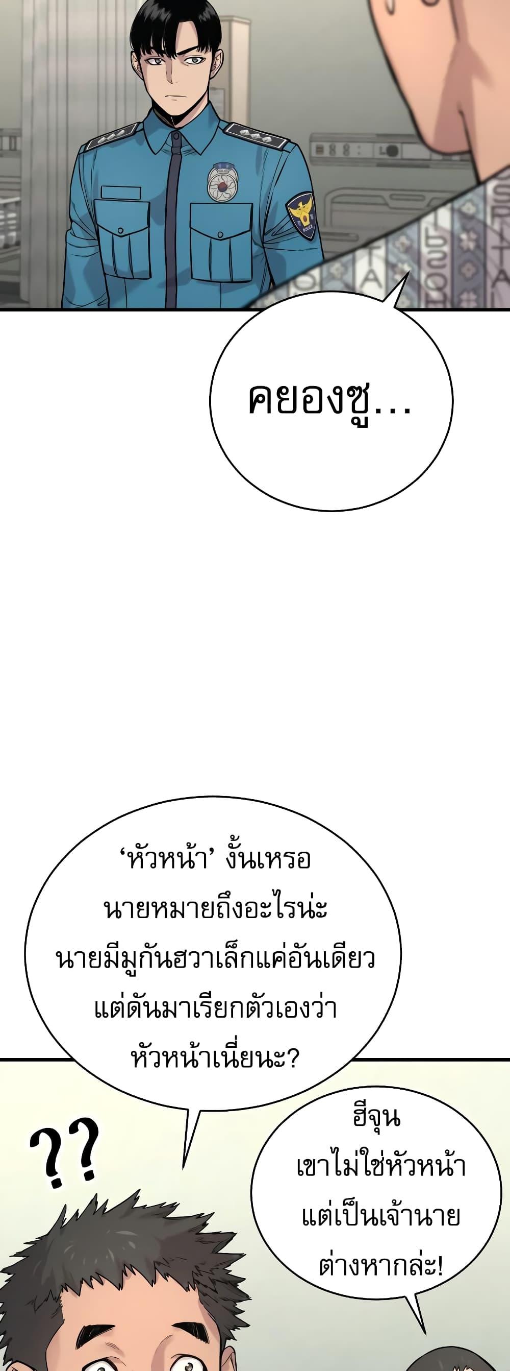 Return of the Bloodthirsty Police ตำรวจนักฆ่า ตอนที่ 11 แปลไทย