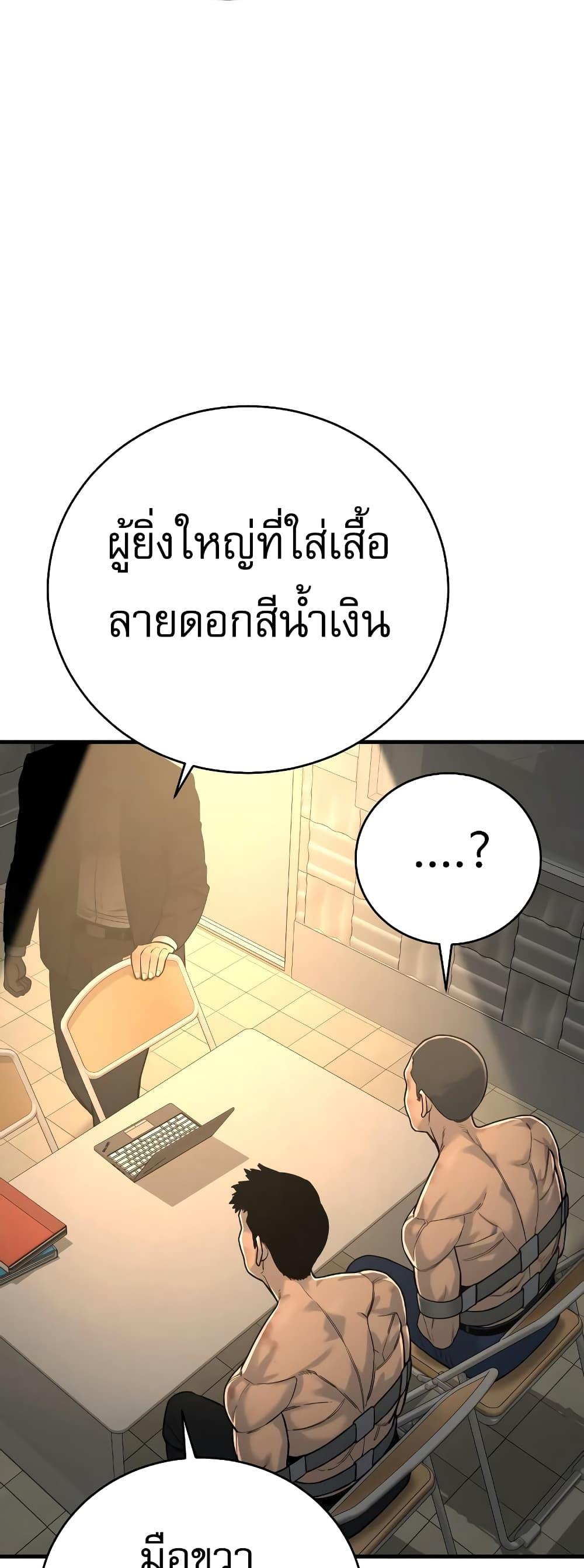 Return of the Bloodthirsty Police ตำรวจนักฆ่า ตอนที่ 11 แปลไทย