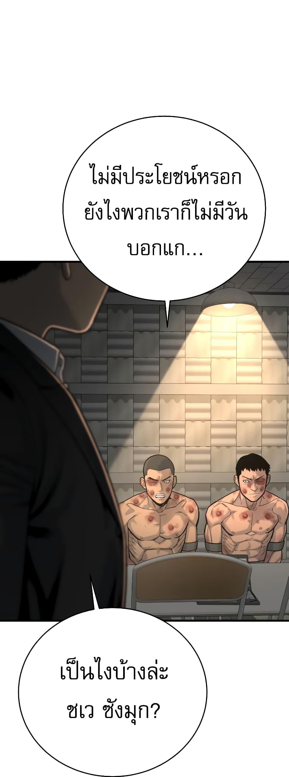 Return of the Bloodthirsty Police ตำรวจนักฆ่า ตอนที่ 11 แปลไทย