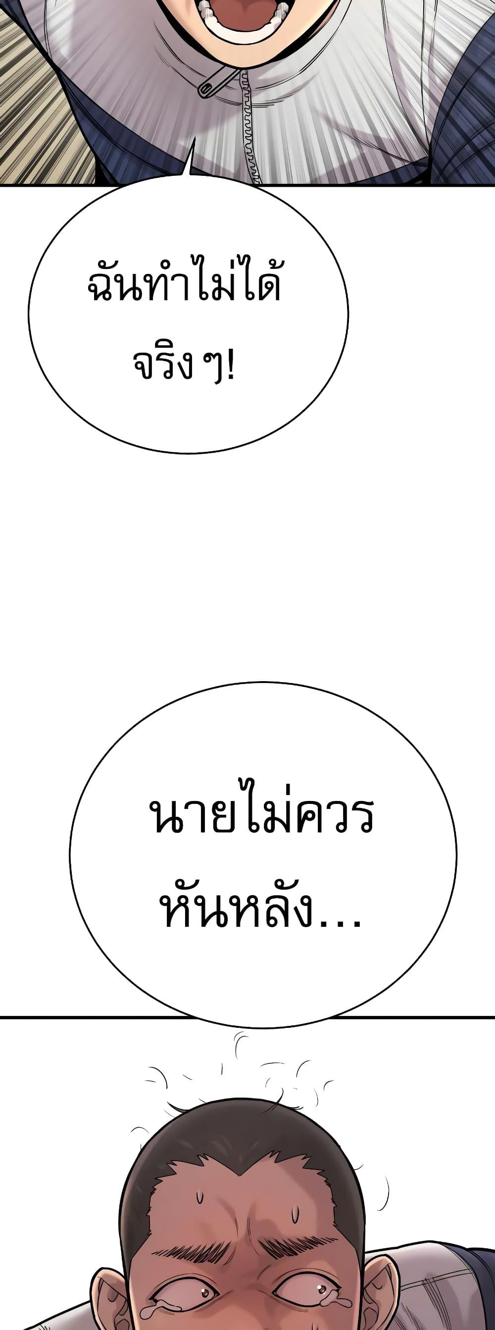 Return of the Bloodthirsty Police ตำรวจนักฆ่า ตอนที่ 11 แปลไทย