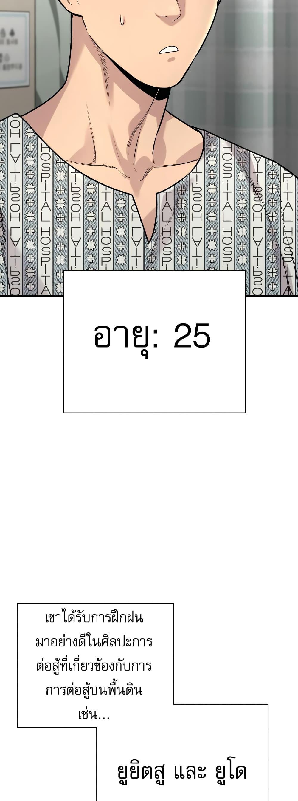 Return of the Bloodthirsty Police ตำรวจนักฆ่า ตอนที่ 11 แปลไทย