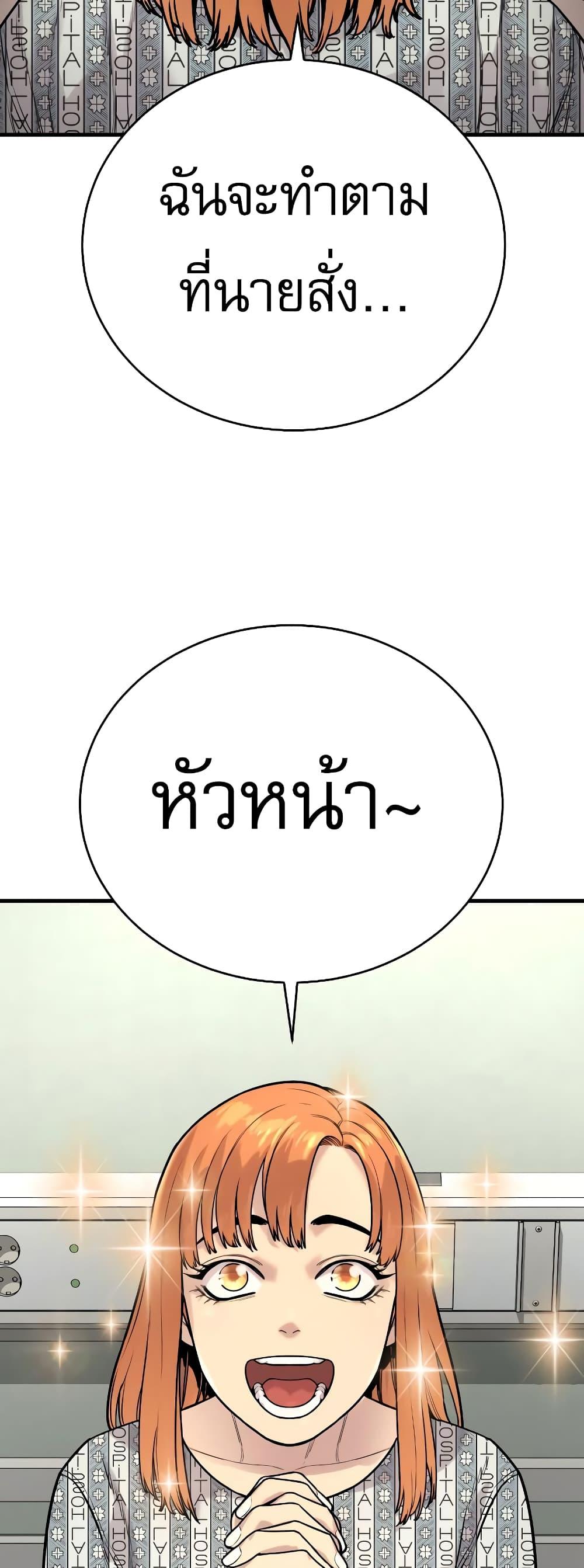 Return of the Bloodthirsty Police ตำรวจนักฆ่า ตอนที่ 11 แปลไทย