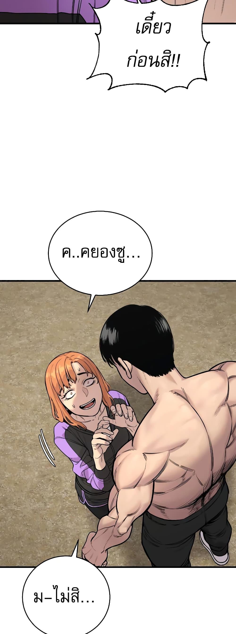 Return of the Bloodthirsty Police ตำรวจนักฆ่า ตอนที่ 11 แปลไทย