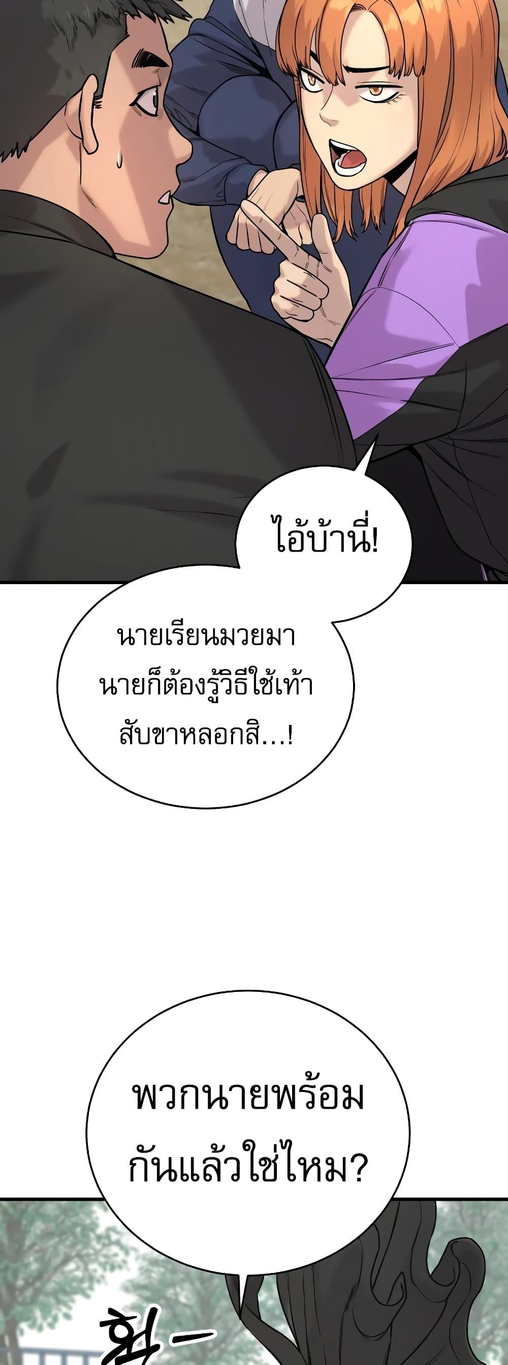 Return of the Bloodthirsty Police ตำรวจนักฆ่า ตอนที่ 11 แปลไทย