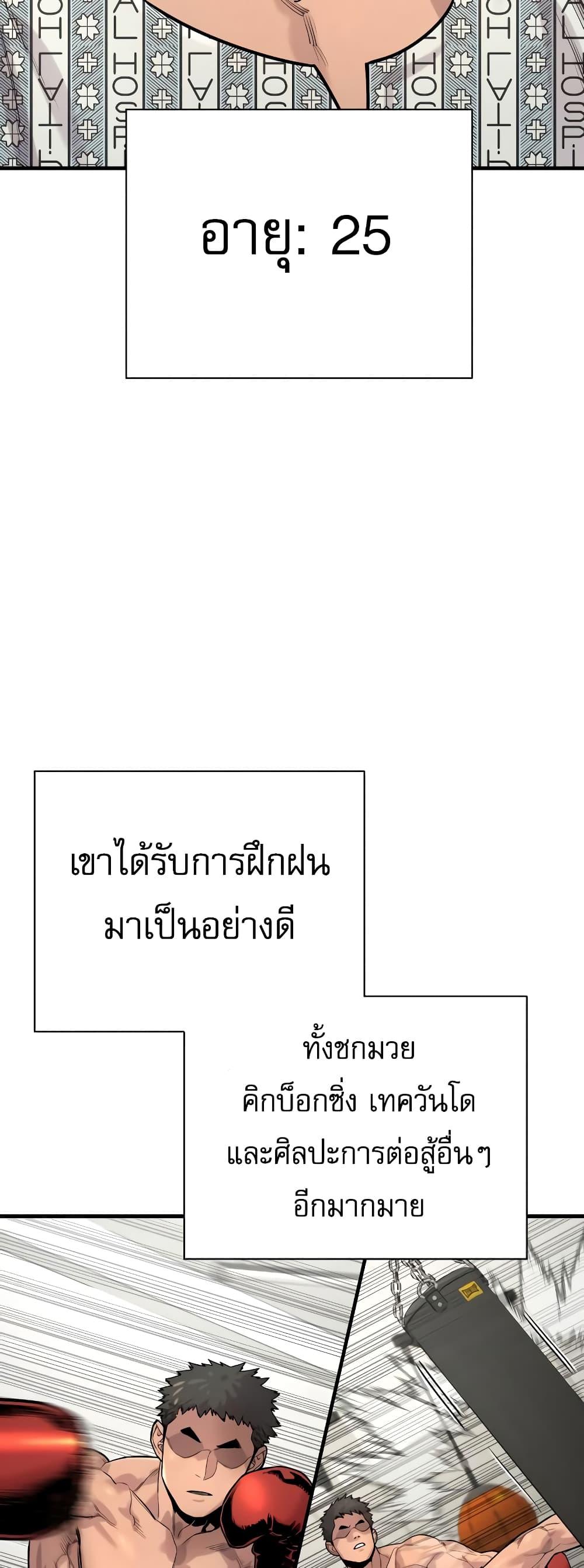 Return of the Bloodthirsty Police ตำรวจนักฆ่า ตอนที่ 11 แปลไทย