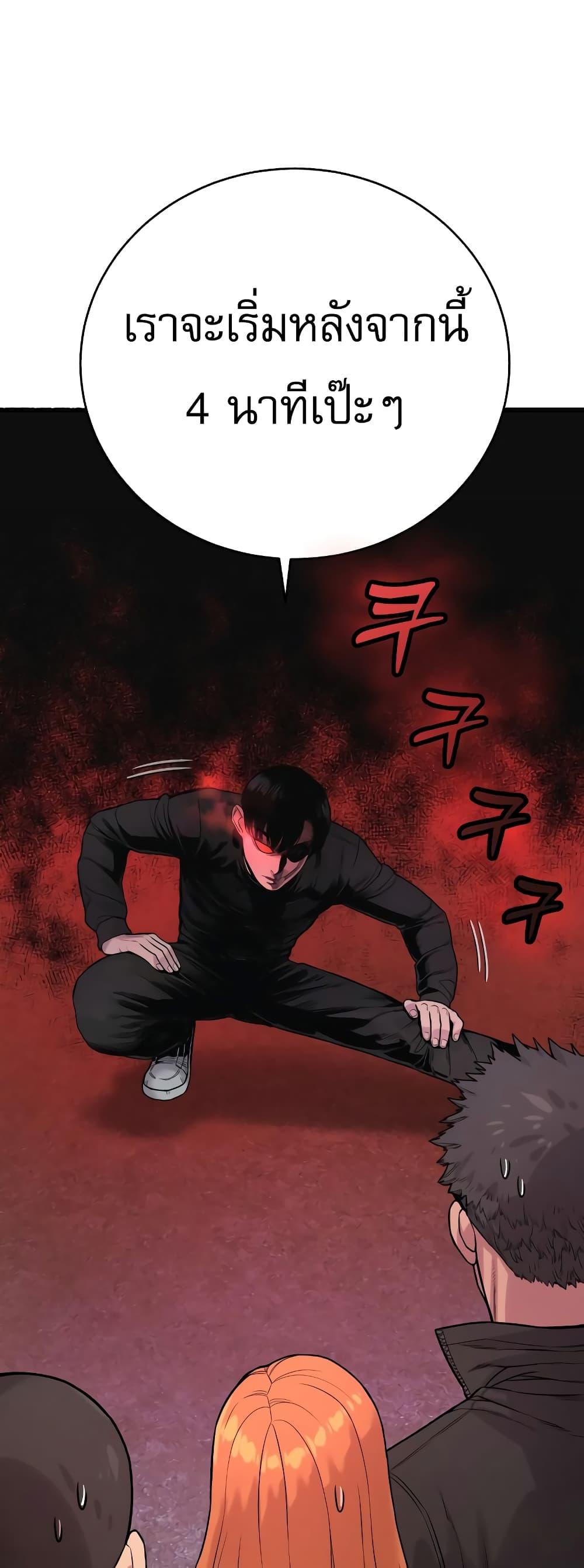 Return of the Bloodthirsty Police ตำรวจนักฆ่า ตอนที่ 11 แปลไทย