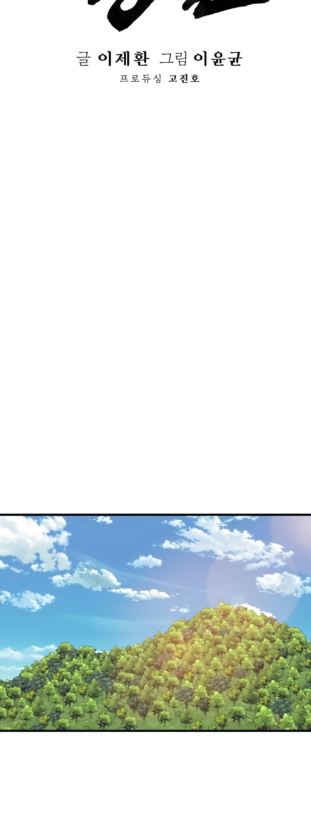 Return of the Bloodthirsty Police ตำรวจนักฆ่า ตอนที่ 11 แปลไทย