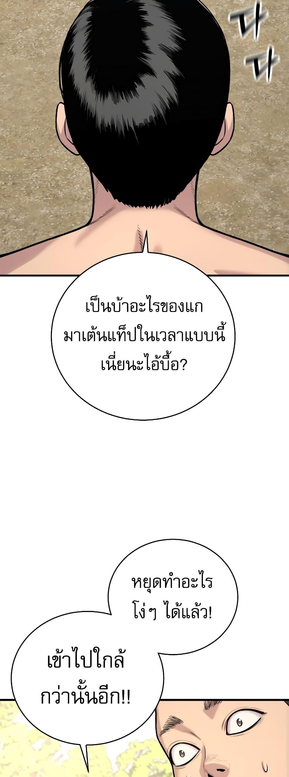 Return of the Bloodthirsty Police ตำรวจนักฆ่า ตอนที่ 11 แปลไทย