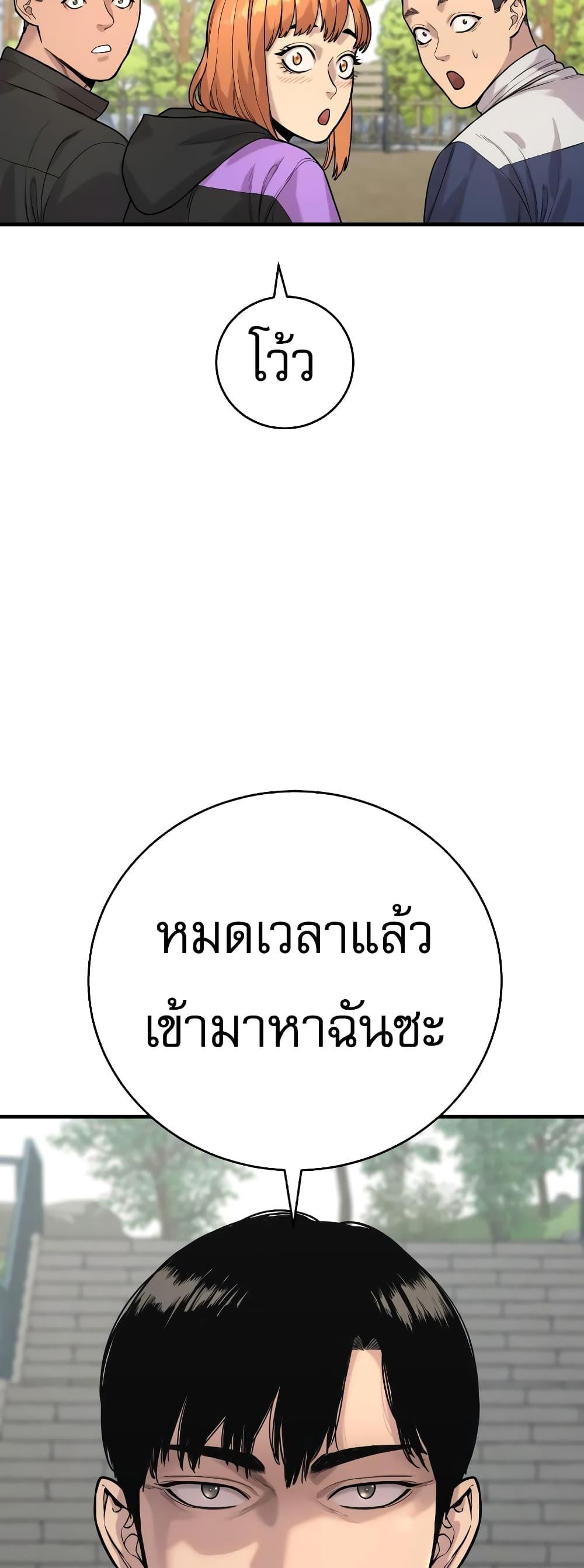 Return of the Bloodthirsty Police ตำรวจนักฆ่า ตอนที่ 11 แปลไทย