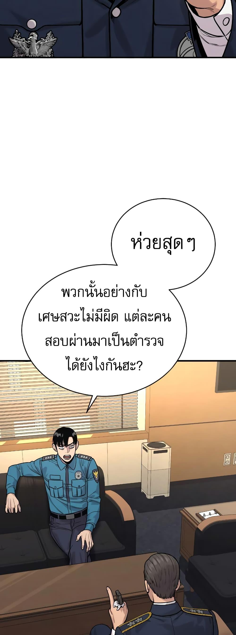 Return of the Bloodthirsty Police ตำรวจนักฆ่า ตอนที่ 11 แปลไทย