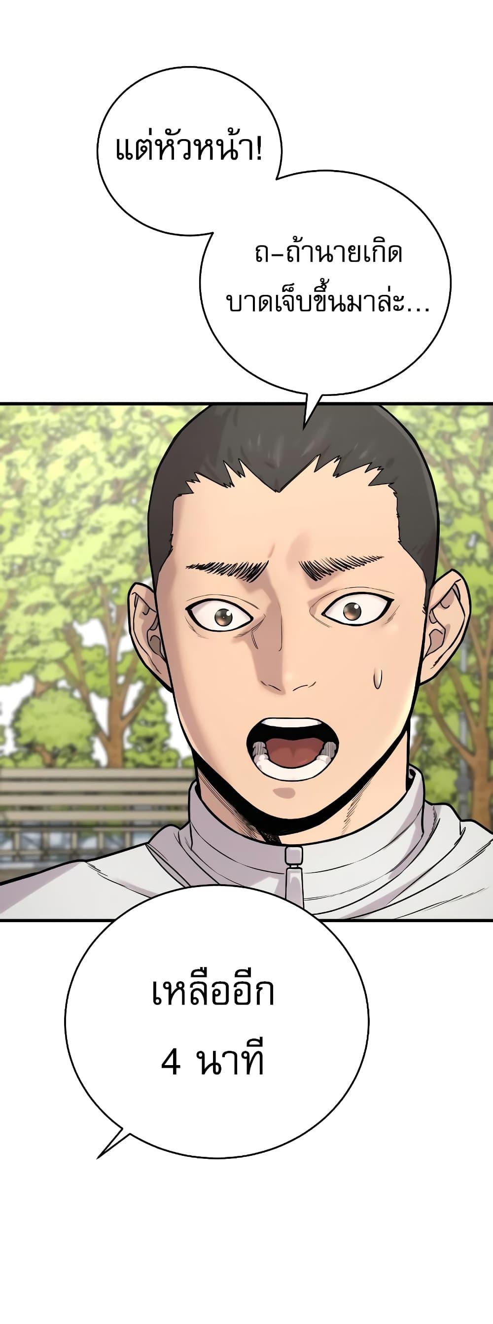 Return of the Bloodthirsty Police ตำรวจนักฆ่า ตอนที่ 11 แปลไทย