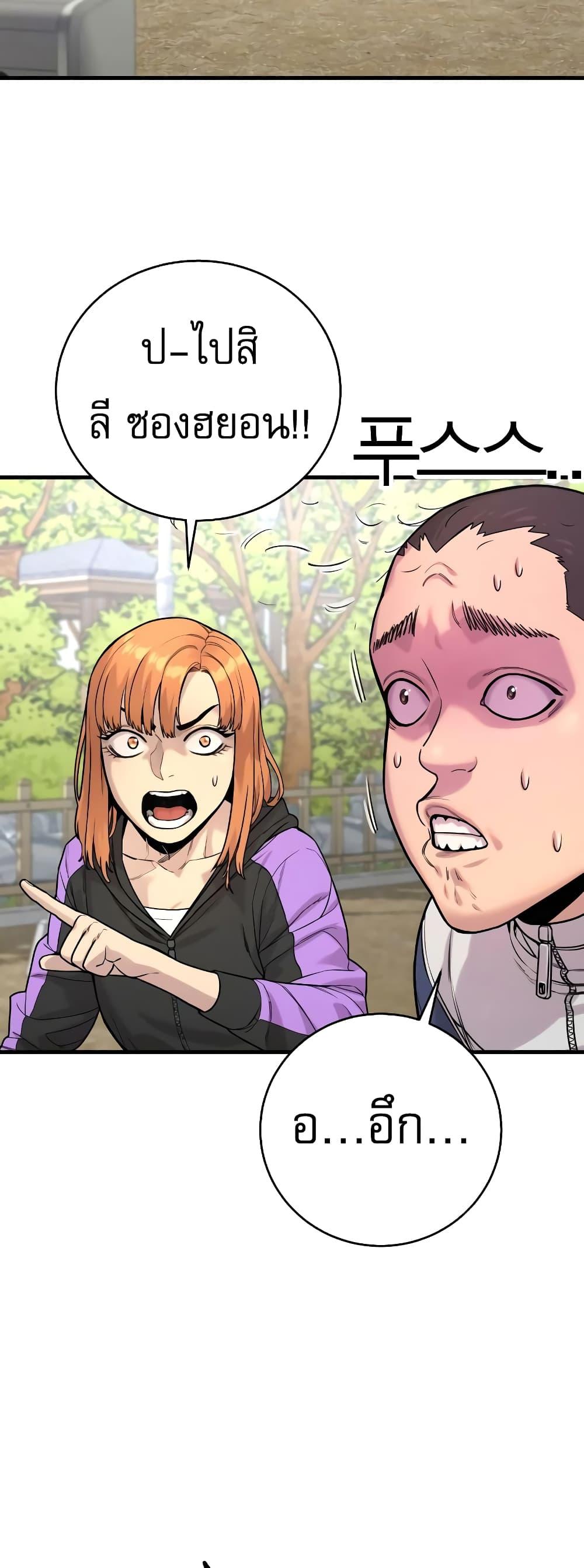 Return of the Bloodthirsty Police ตำรวจนักฆ่า ตอนที่ 11 แปลไทย