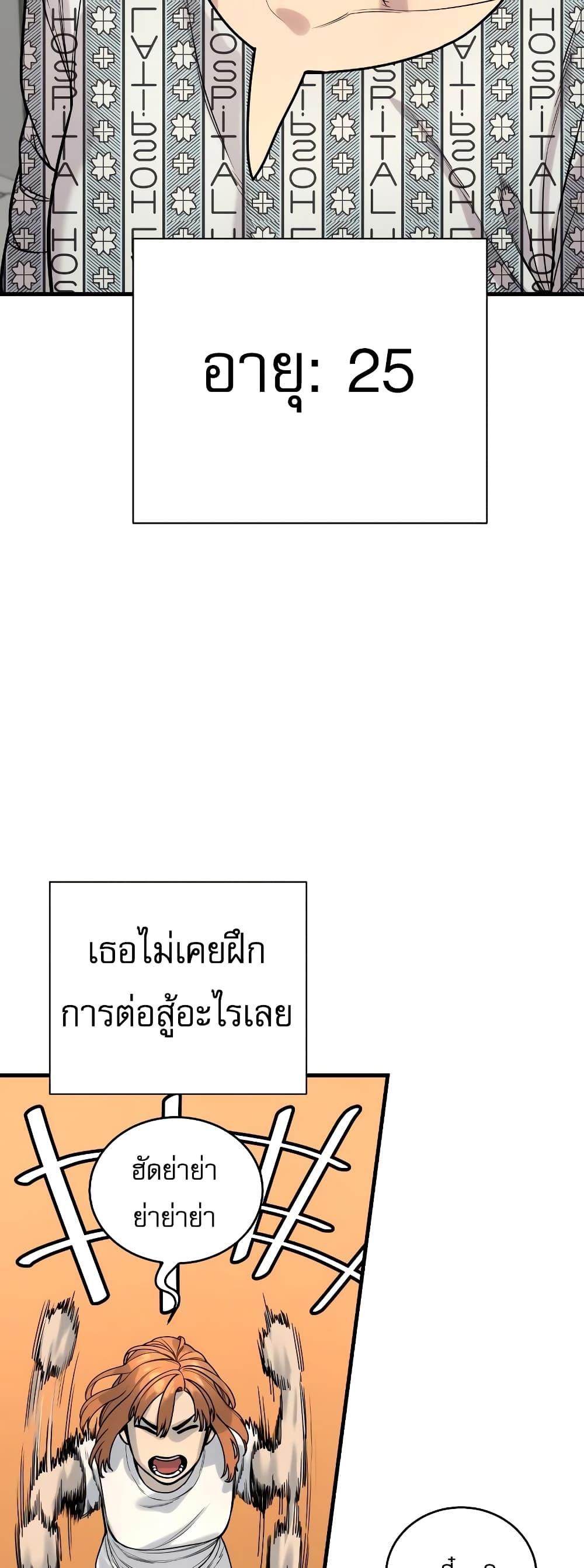 Return of the Bloodthirsty Police ตำรวจนักฆ่า ตอนที่ 11 แปลไทย