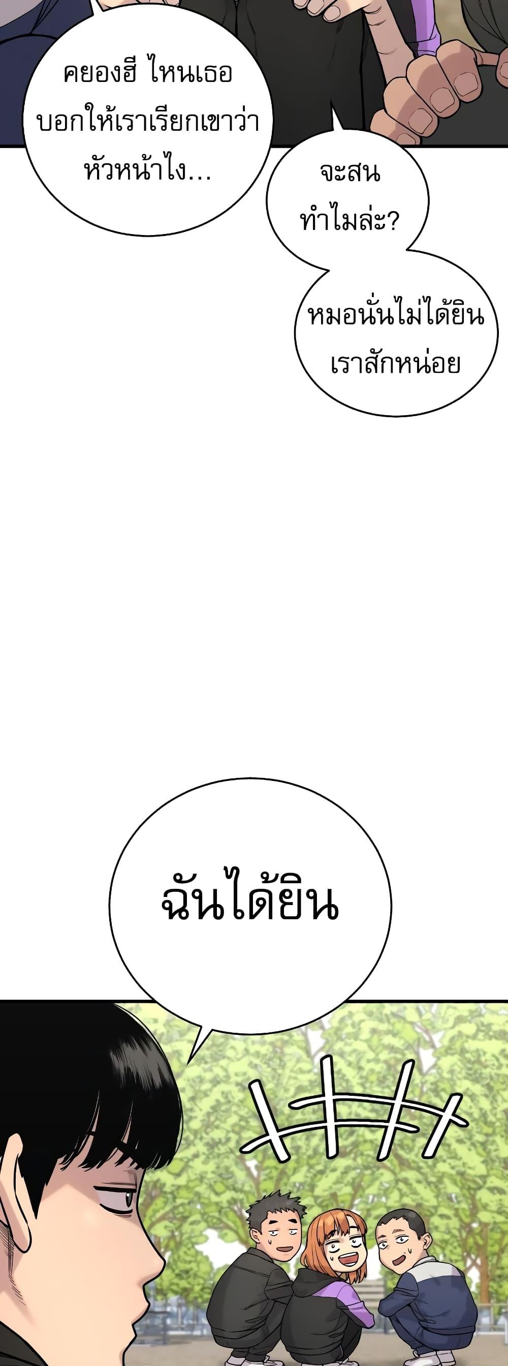 Return of the Bloodthirsty Police ตำรวจนักฆ่า ตอนที่ 11 แปลไทย