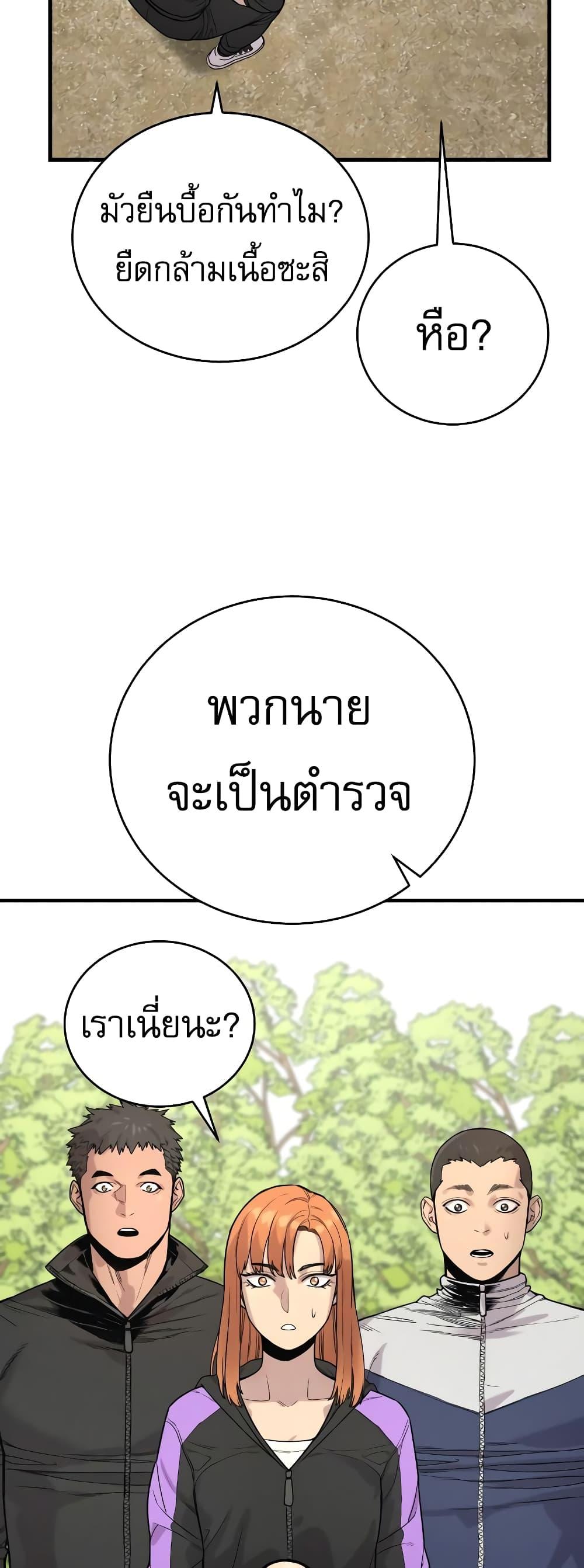 Return of the Bloodthirsty Police ตำรวจนักฆ่า ตอนที่ 11 แปลไทย