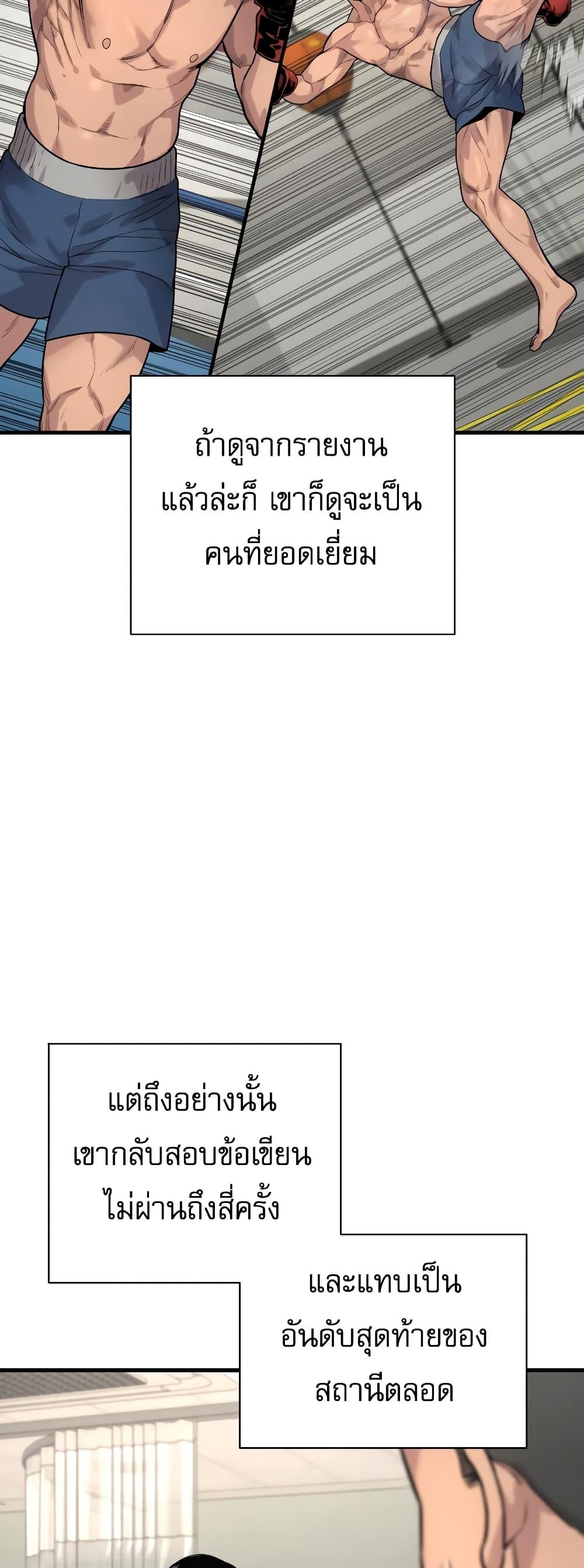 Return of the Bloodthirsty Police ตำรวจนักฆ่า ตอนที่ 11 แปลไทย