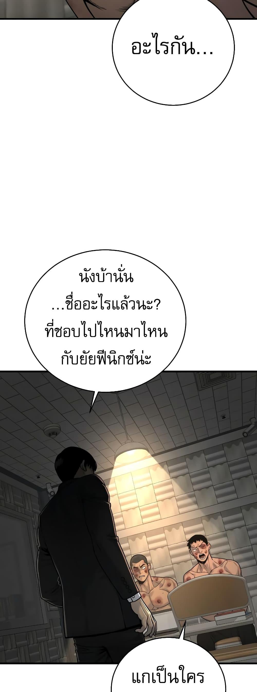 Return of the Bloodthirsty Police ตำรวจนักฆ่า ตอนที่ 11 แปลไทย