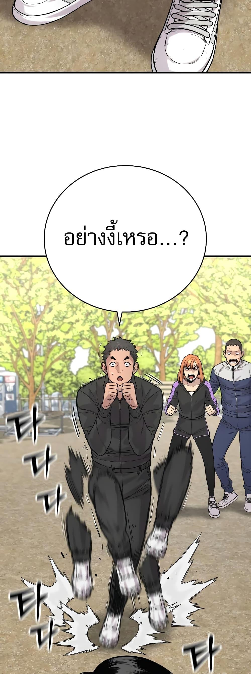 Return of the Bloodthirsty Police ตำรวจนักฆ่า ตอนที่ 11 แปลไทย
