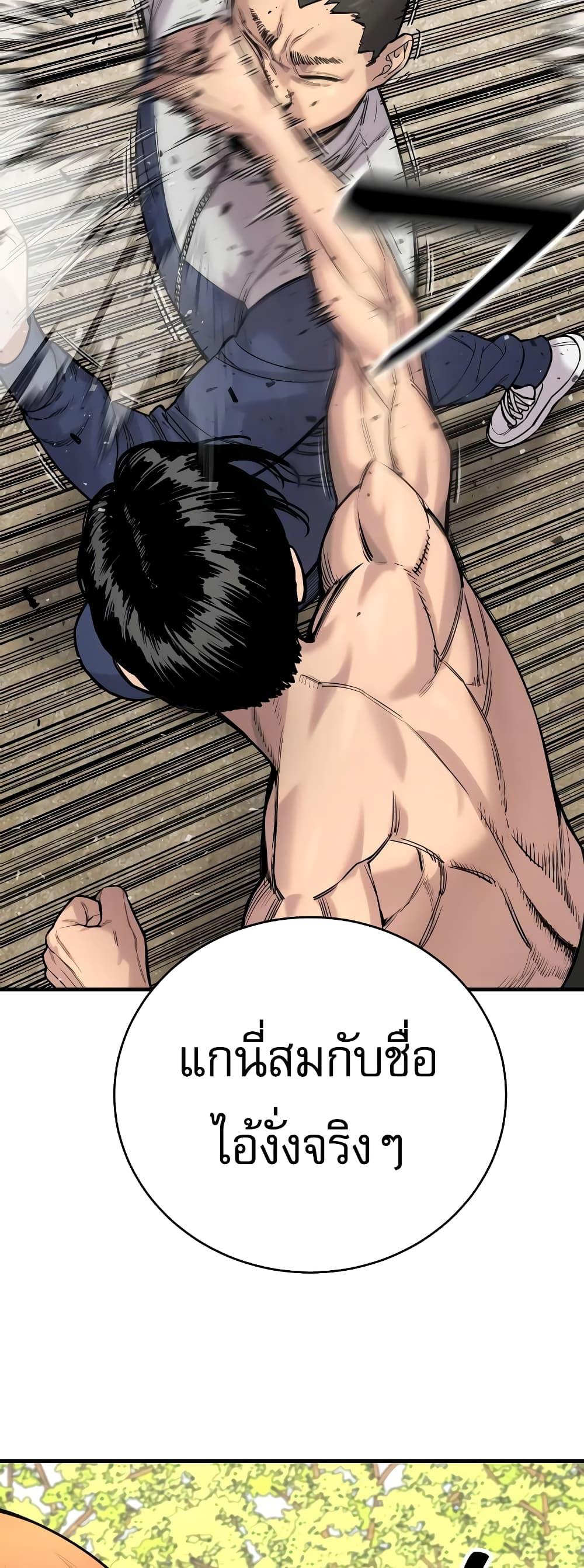 Return of the Bloodthirsty Police ตำรวจนักฆ่า ตอนที่ 11 แปลไทย