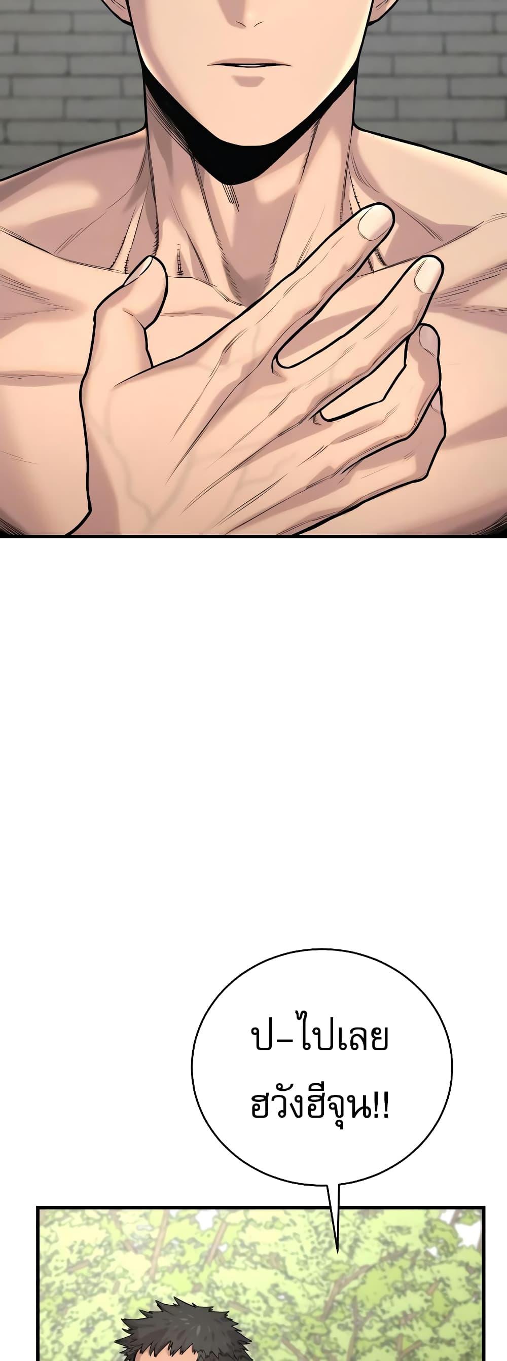 Return of the Bloodthirsty Police ตำรวจนักฆ่า ตอนที่ 11 แปลไทย