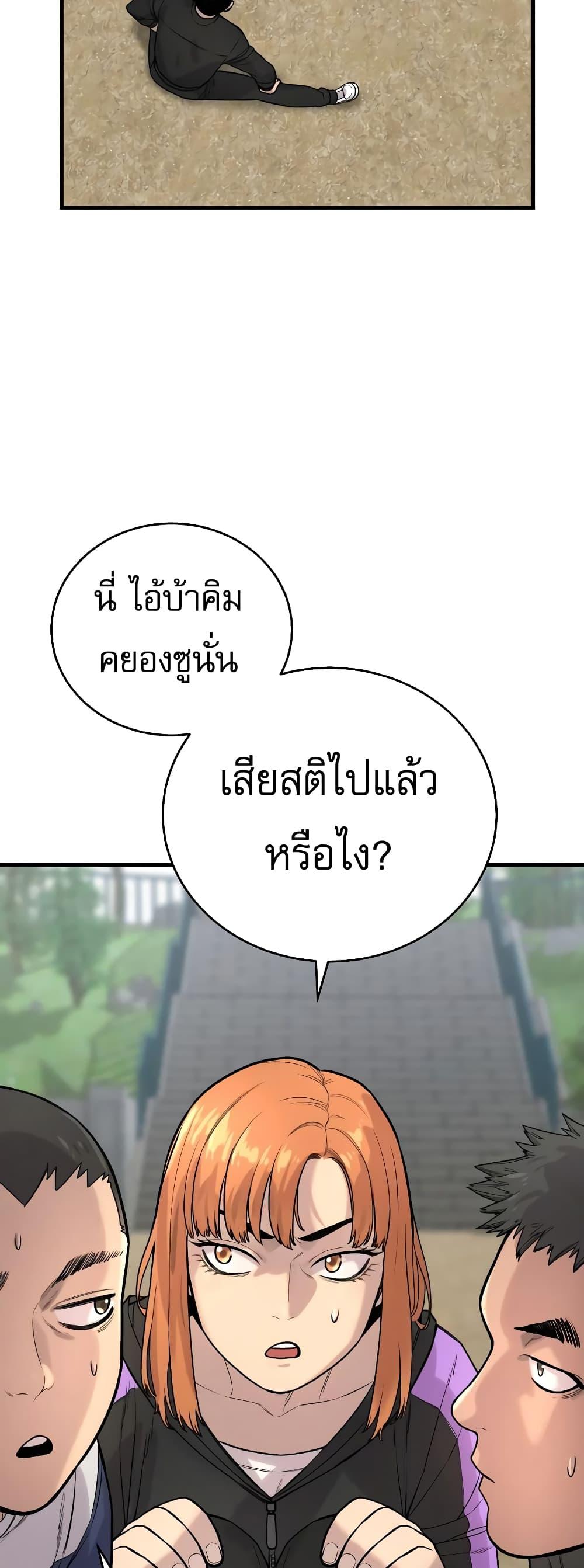 Return of the Bloodthirsty Police ตำรวจนักฆ่า ตอนที่ 11 แปลไทย