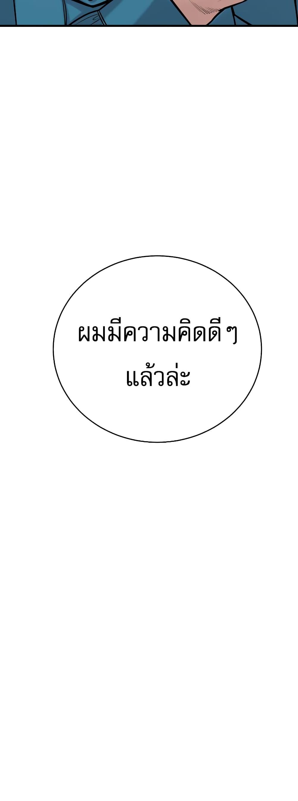 Return of the Bloodthirsty Police ตำรวจนักฆ่า ตอนที่ 11 แปลไทย