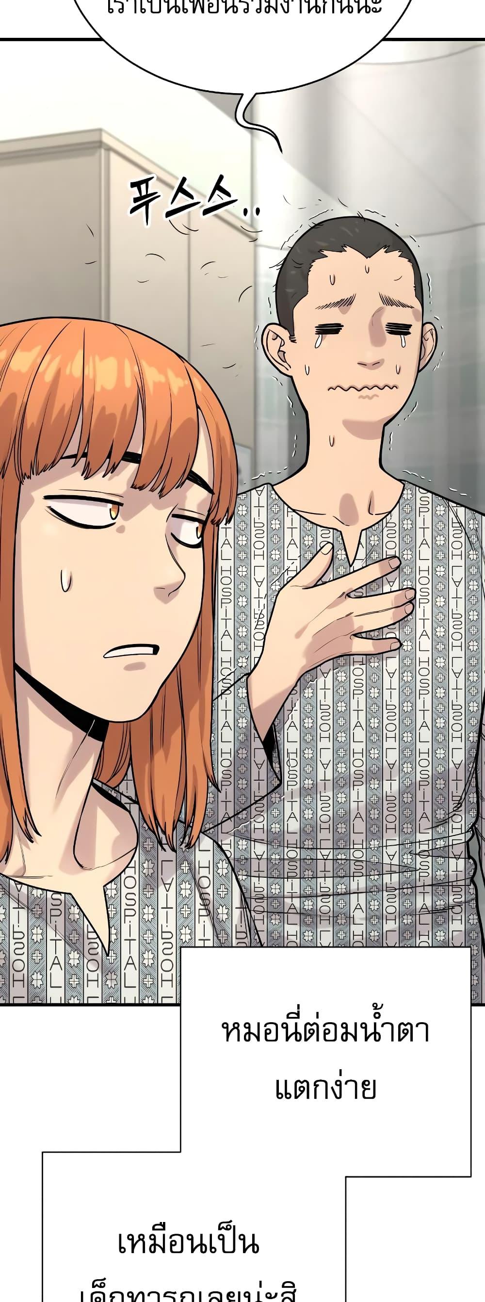 Return of the Bloodthirsty Police ตำรวจนักฆ่า ตอนที่ 11 แปลไทย