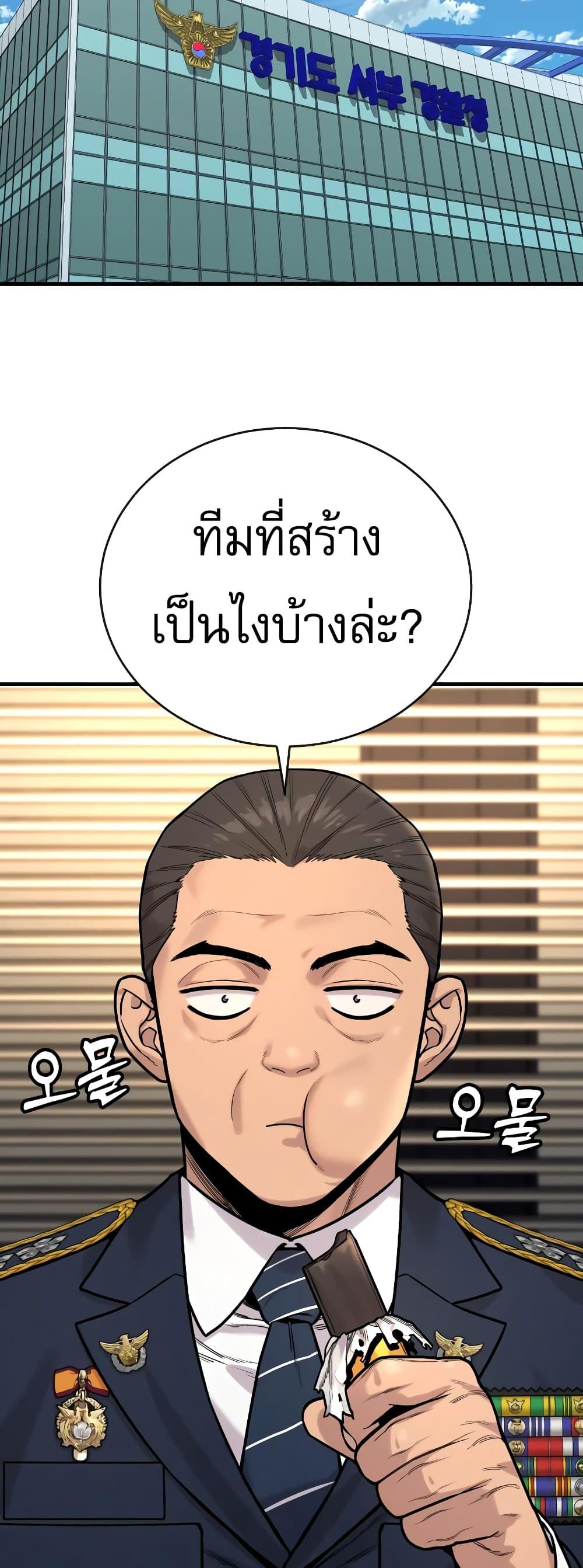 Return of the Bloodthirsty Police ตำรวจนักฆ่า ตอนที่ 11 แปลไทย