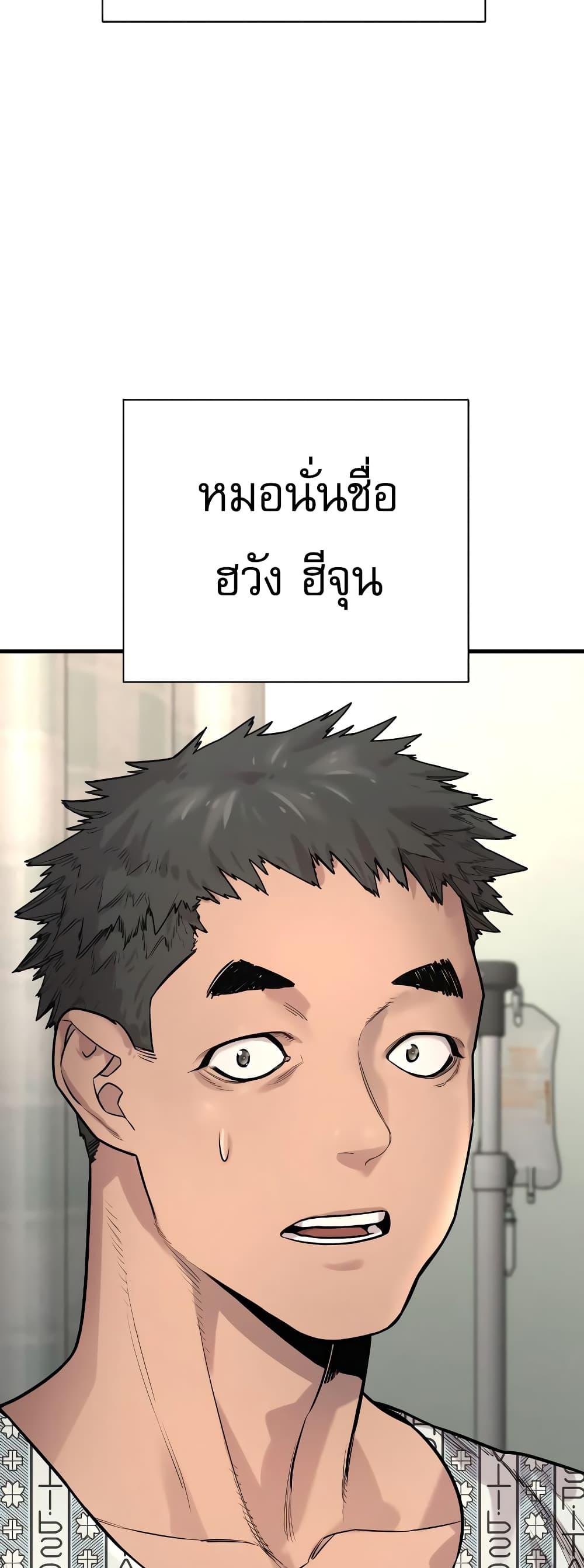 Return of the Bloodthirsty Police ตำรวจนักฆ่า ตอนที่ 11 แปลไทย