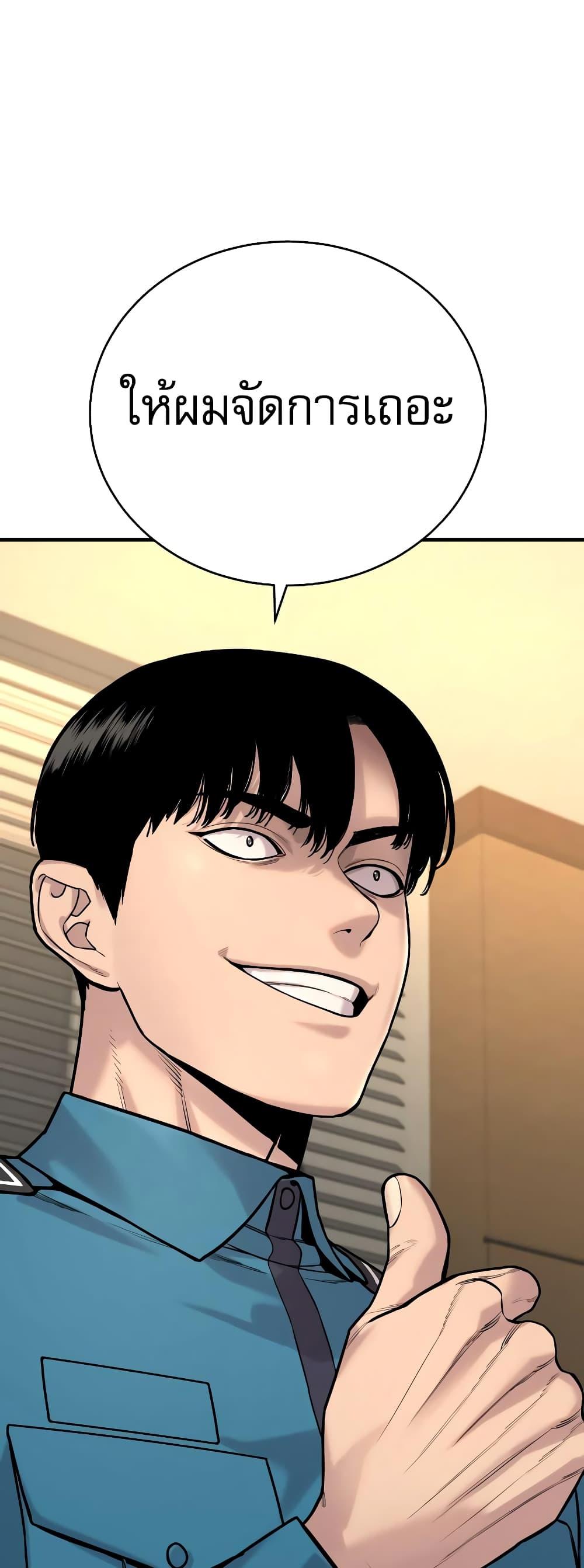 Return of the Bloodthirsty Police ตำรวจนักฆ่า ตอนที่ 11 แปลไทย