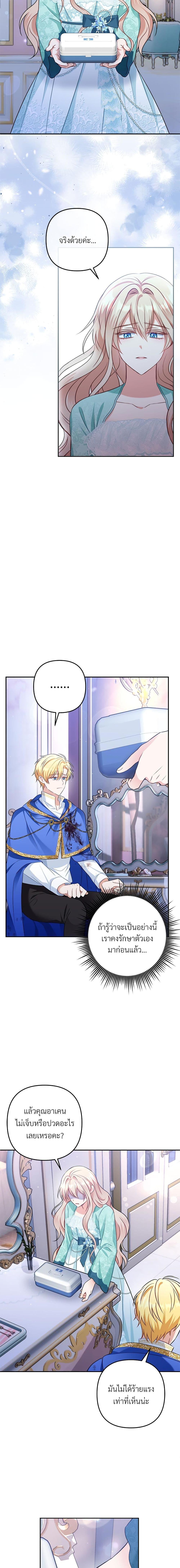 I’m Living With My Mother-In-Law! อะไรของคุณแม่สามีคะเนี่ย? ตอนที่ 30 แปลไทย