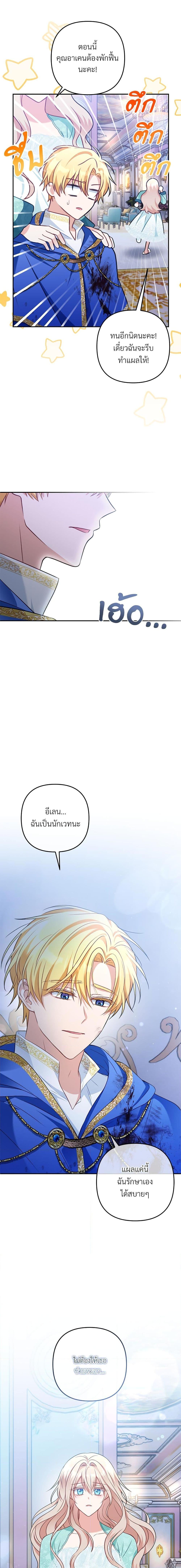 I’m Living With My Mother-In-Law! อะไรของคุณแม่สามีคะเนี่ย? ตอนที่ 30 แปลไทย