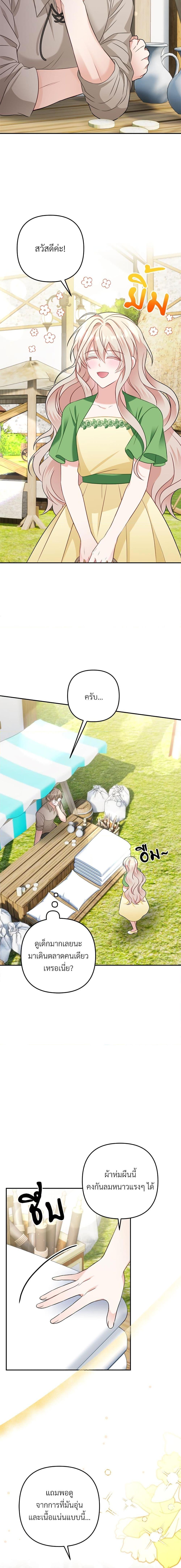 I’m Living With My Mother-In-Law! อะไรของคุณแม่สามีคะเนี่ย? ตอนที่ 30 แปลไทย