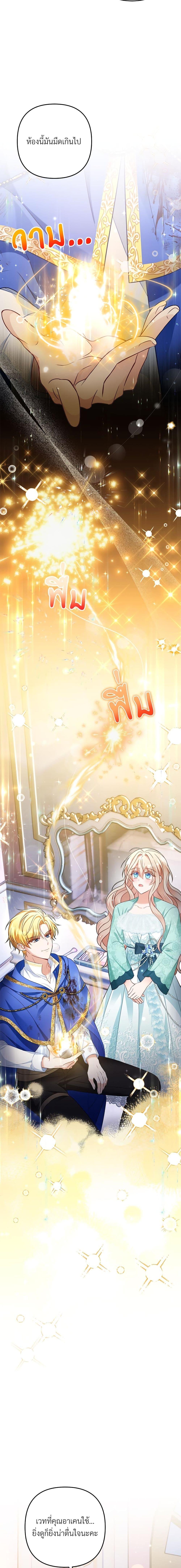 I’m Living With My Mother-In-Law! อะไรของคุณแม่สามีคะเนี่ย? ตอนที่ 30 แปลไทย