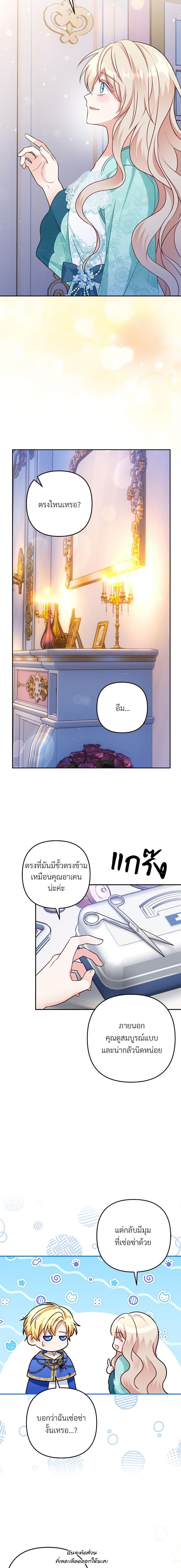 I’m Living With My Mother-In-Law! อะไรของคุณแม่สามีคะเนี่ย? ตอนที่ 30 แปลไทย